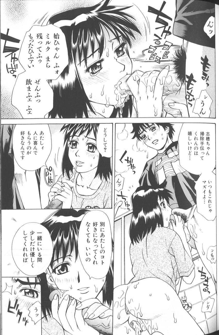 [牧部かたる]　バスタイム・ラブタイム