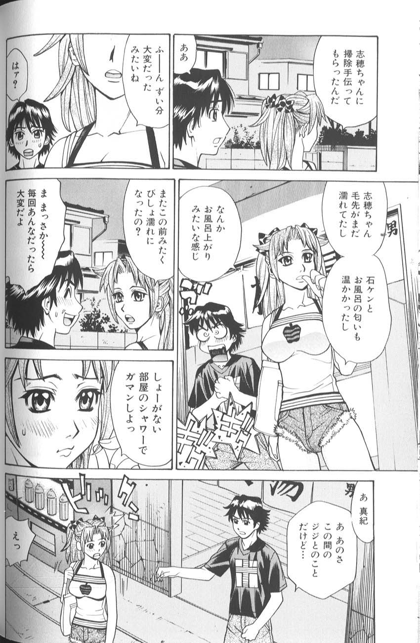 [牧部かたる]　バスタイム・ラブタイム