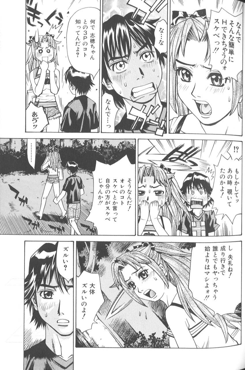 [牧部かたる]　バスタイム・ラブタイム