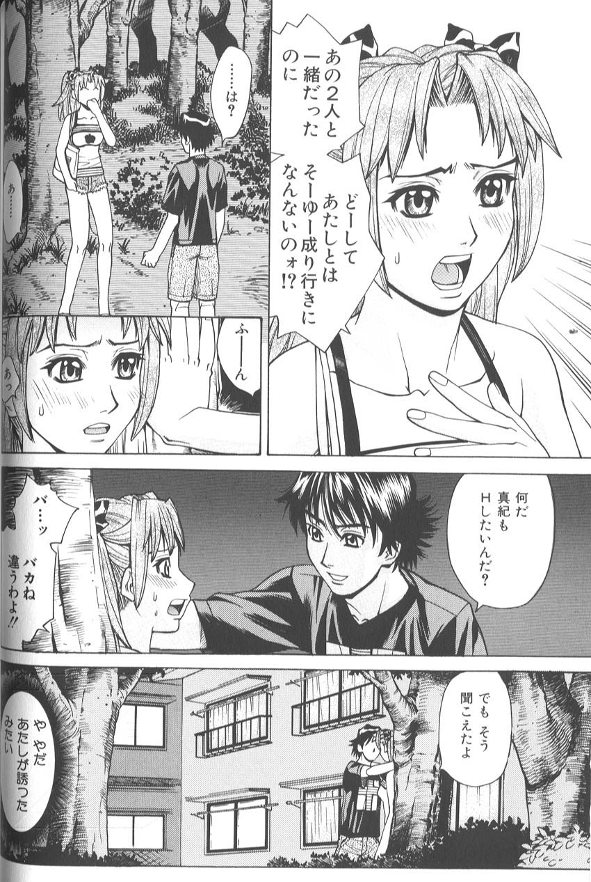 [牧部かたる]　バスタイム・ラブタイム