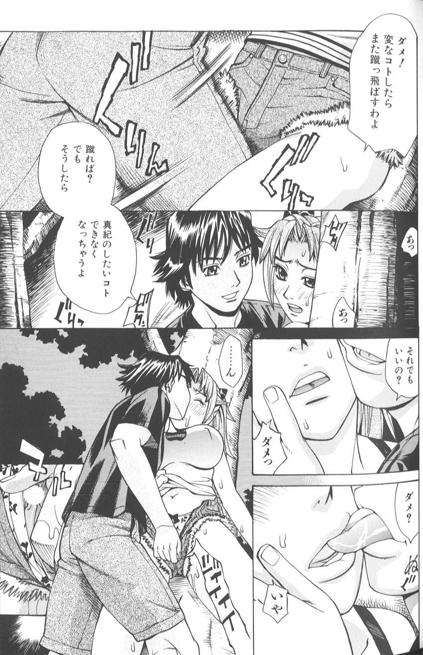 [牧部かたる]　バスタイム・ラブタイム