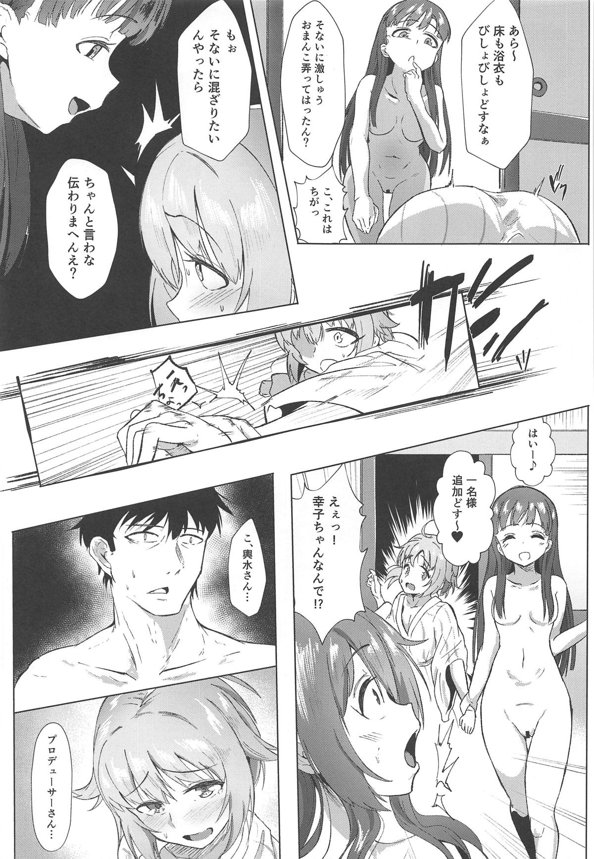 (C95) [かっぱ要塞 (かぱ)] KBYDと4Pする本 + おまけ本 (アイドルマスター シンデレラガールズ)