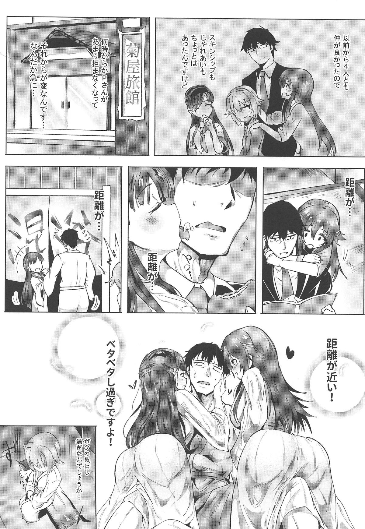 (C95) [かっぱ要塞 (かぱ)] KBYDと4Pする本 + おまけ本 (アイドルマスター シンデレラガールズ)