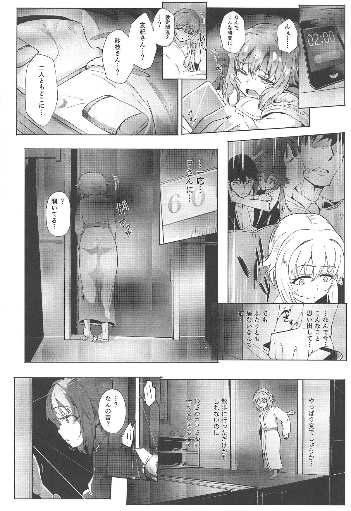 (C95) [かっぱ要塞 (かぱ)] KBYDと4Pする本 + おまけ本 (アイドルマスター シンデレラガールズ)