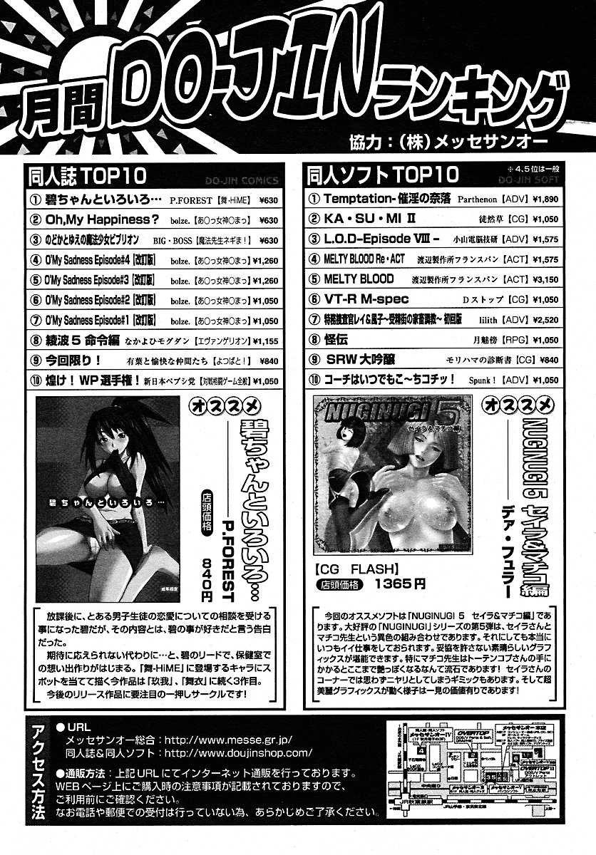 [雑誌] コミックメガプラス 2005年7月号 Vol.21