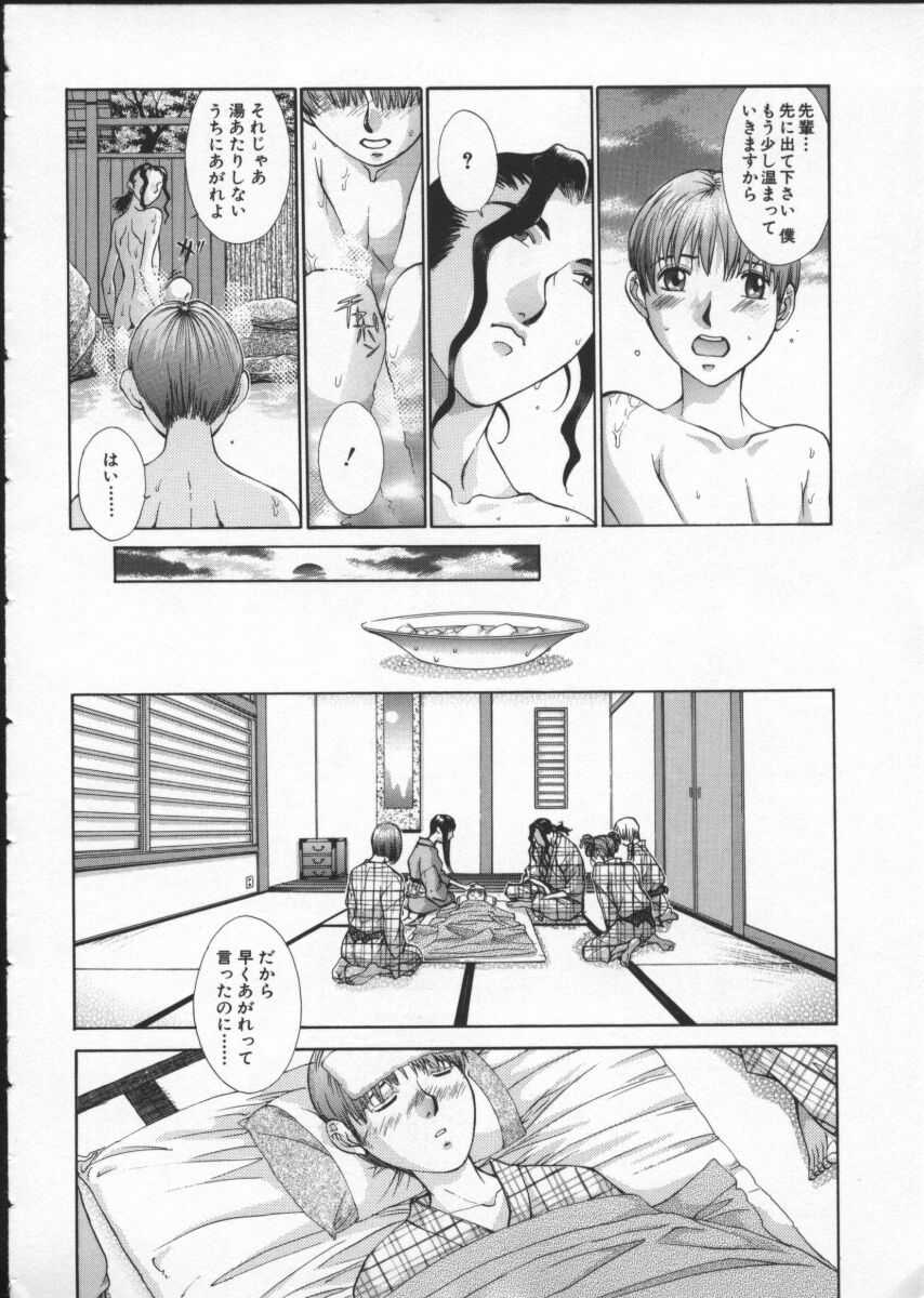 [はらざきたくま] 黄金色舞台 3