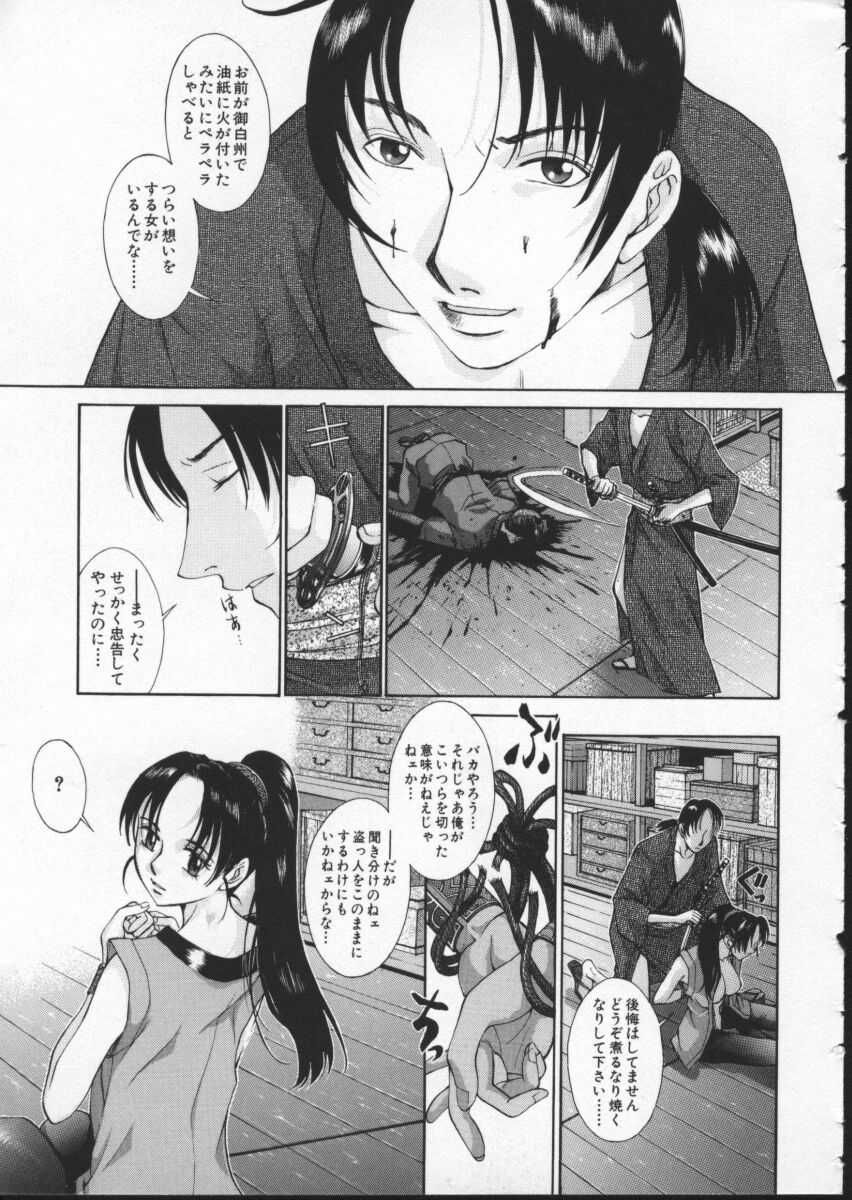[はらざきたくま] 黄金色舞台 3