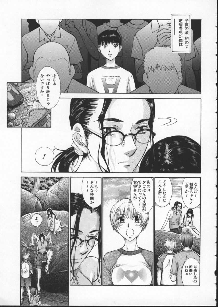 [はらざきたくま] 黄金色舞台 3