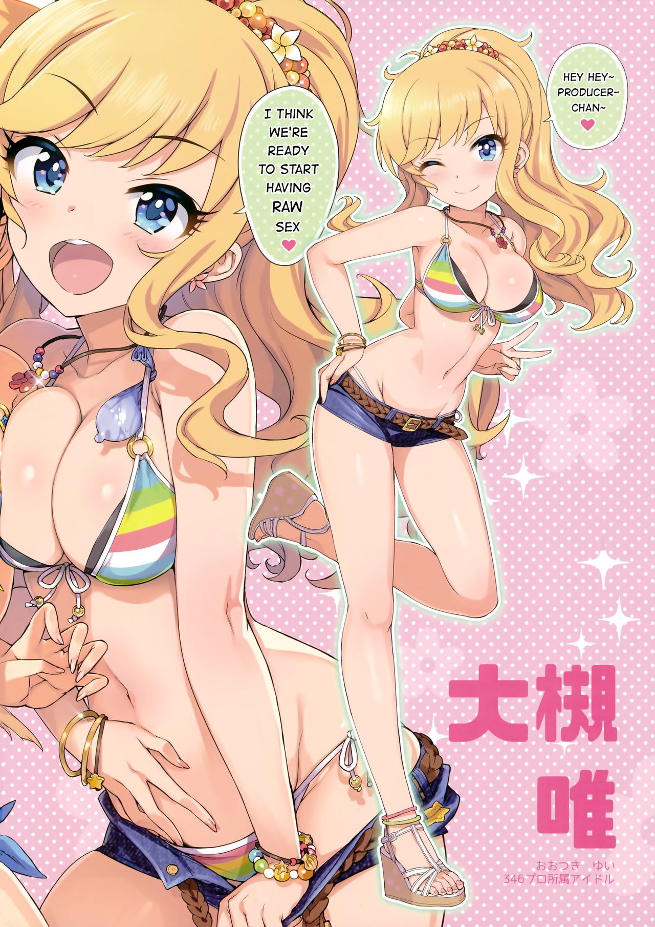 (C95) [Number2 (たくじ)] たくじ本GOLD2018ふゆ (アイドルマスター シンデレラガールズ) (英訳)