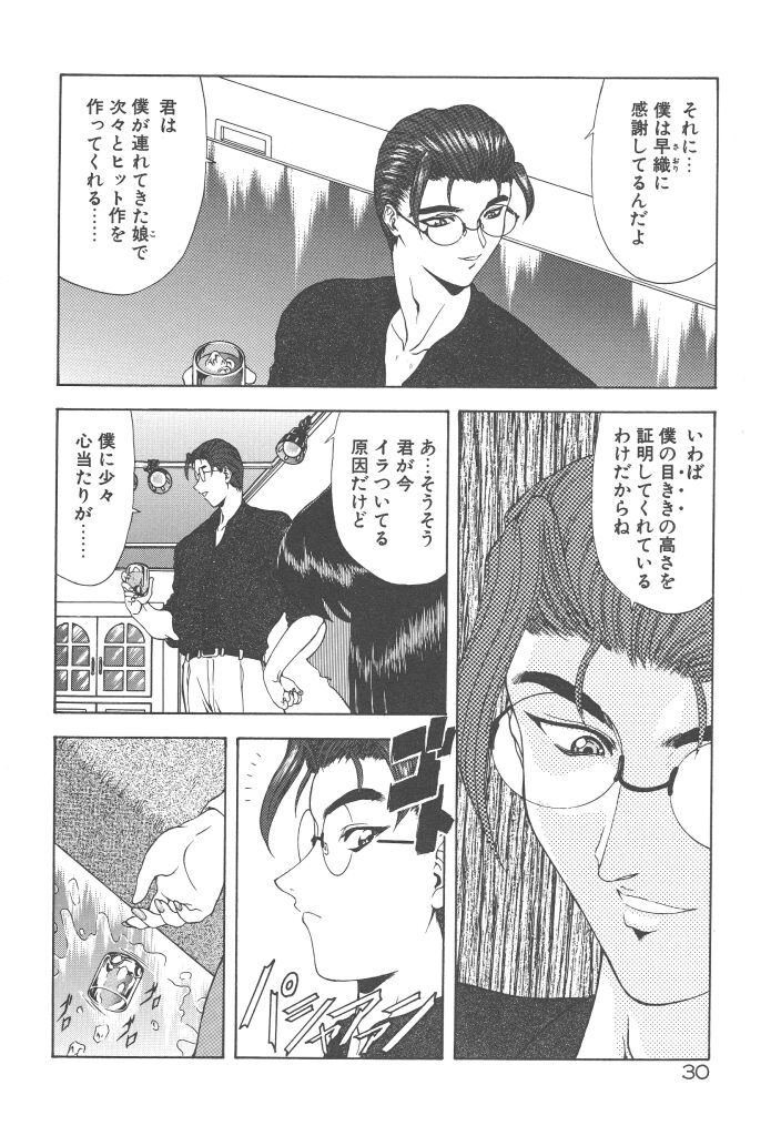 [向正義] 背徳の彼方