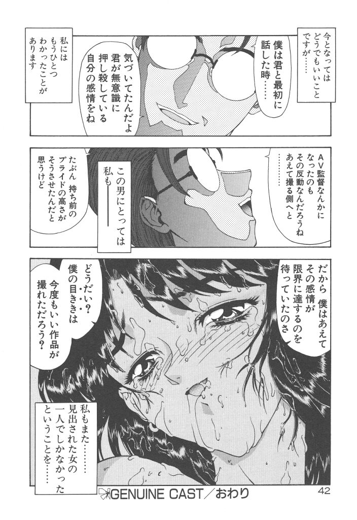 [向正義] 背徳の彼方