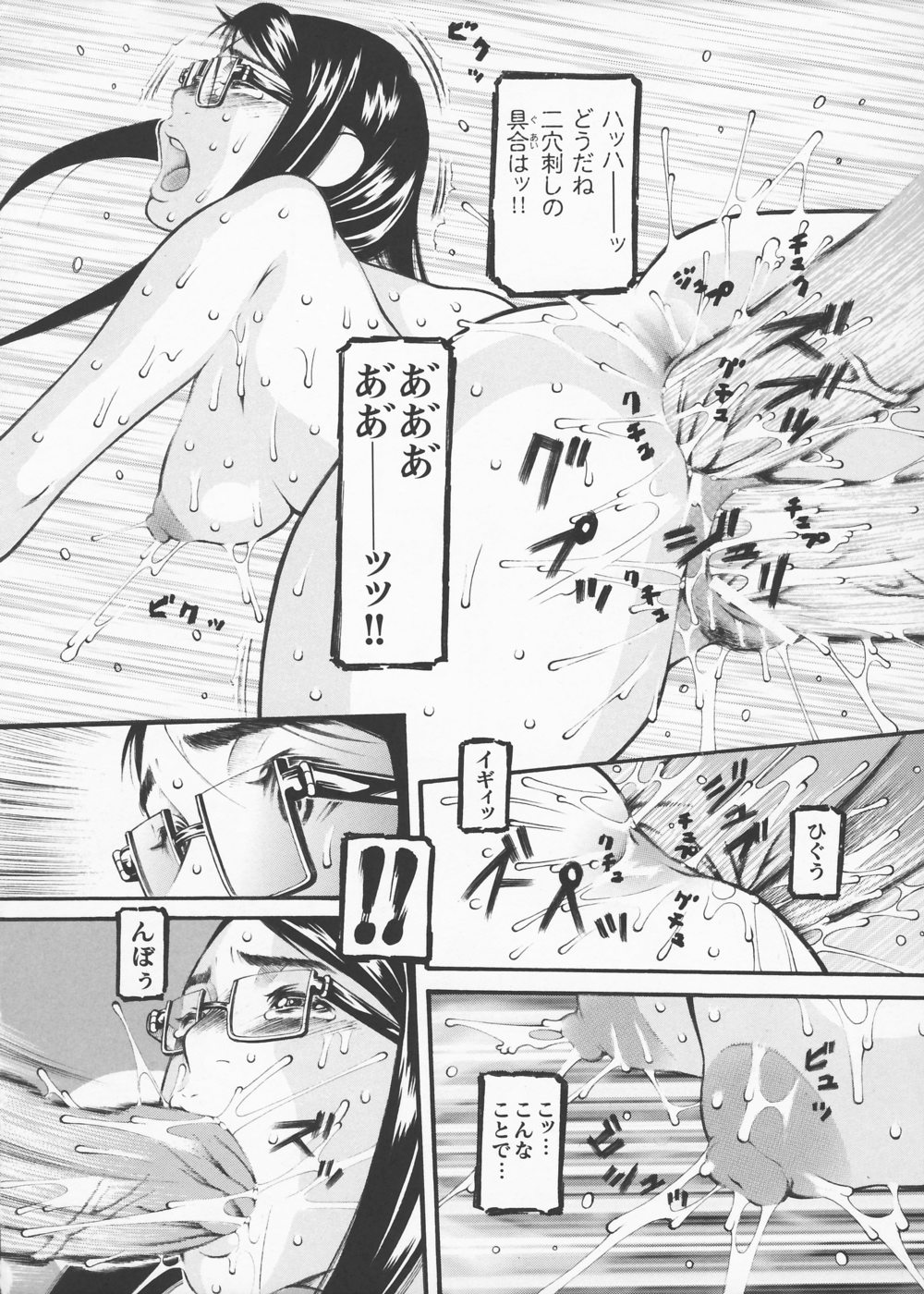 [サイコロ ステーキ] 女捜査官 冴子