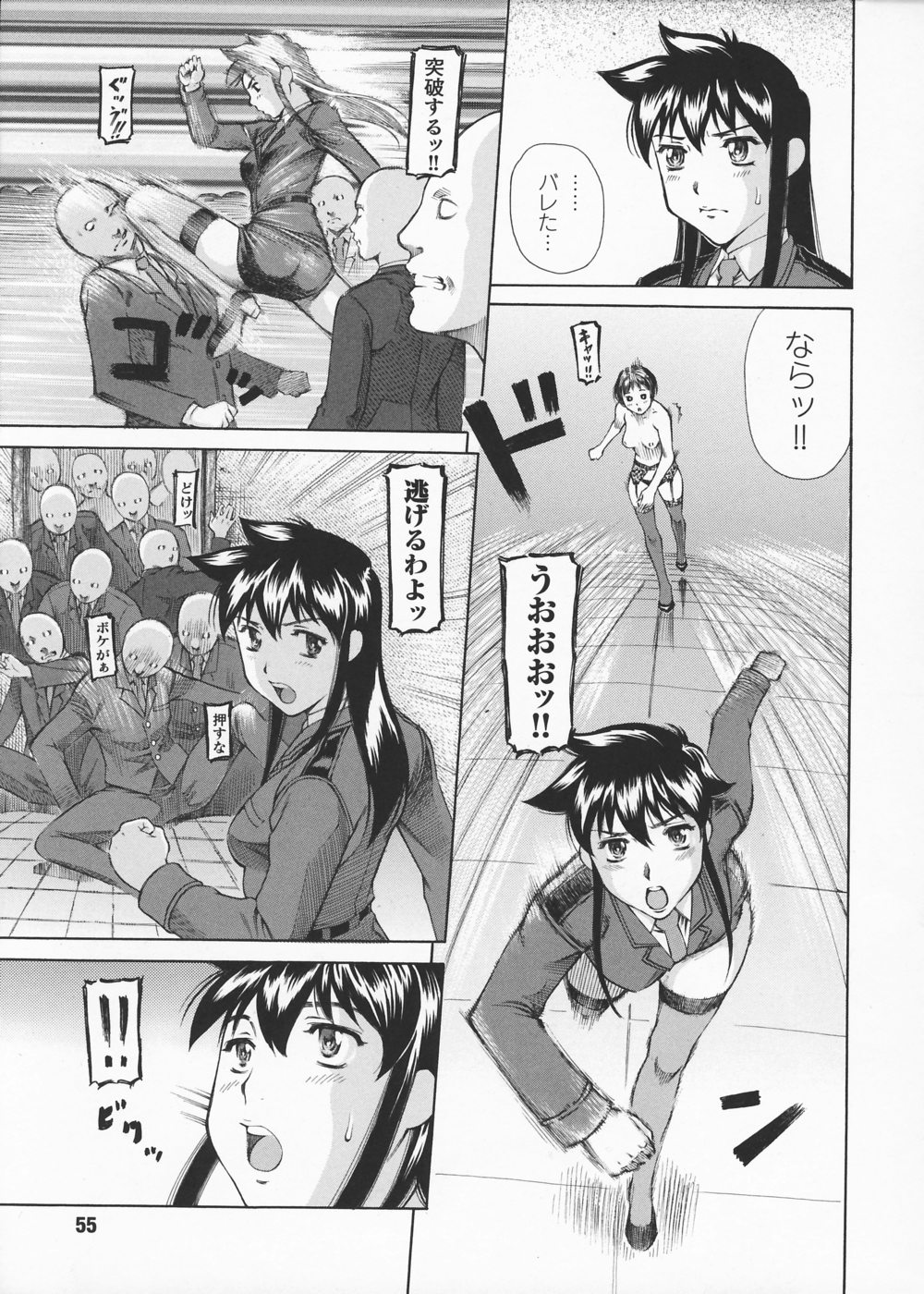 [サイコロ ステーキ] 女捜査官 冴子