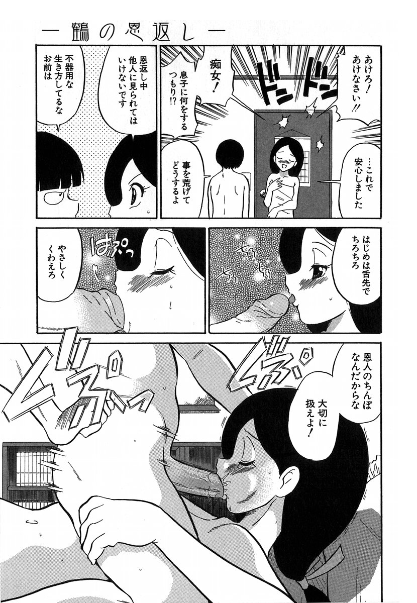 [どざむら] どぐう~どざむら寓話~白