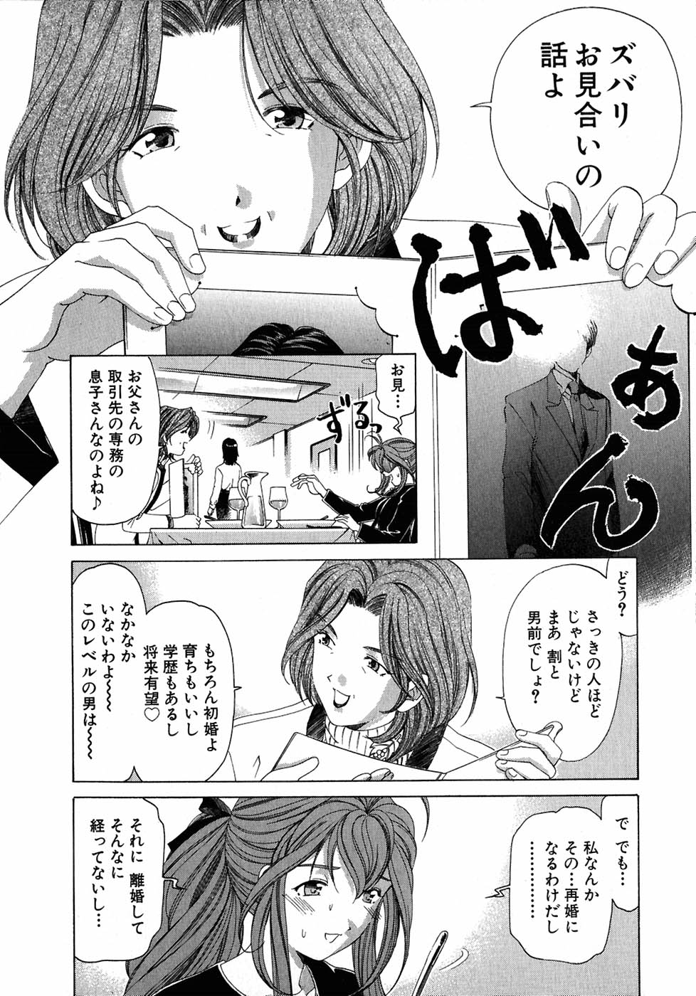 [小林拓己] ヴァージンな関係 4
