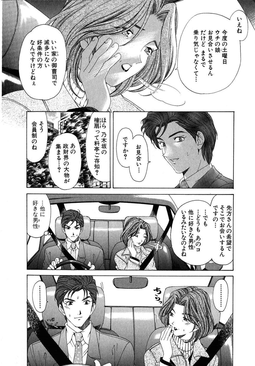 [小林拓己] ヴァージンな関係 4