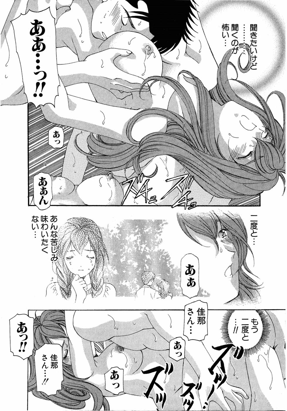 [小林拓己] ヴァージンな関係 4