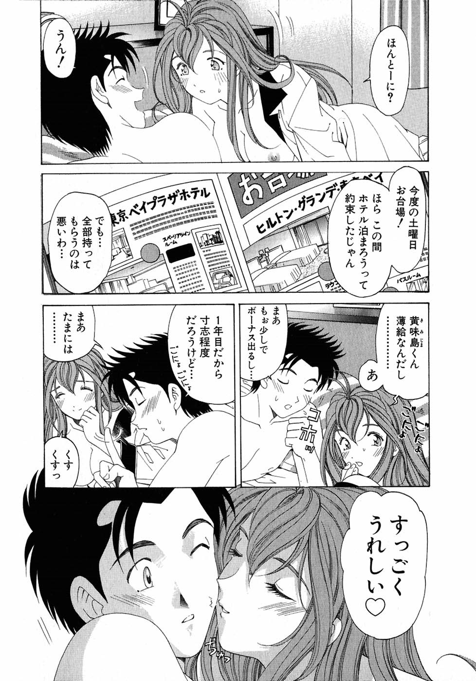 [小林拓己] ヴァージンな関係 4