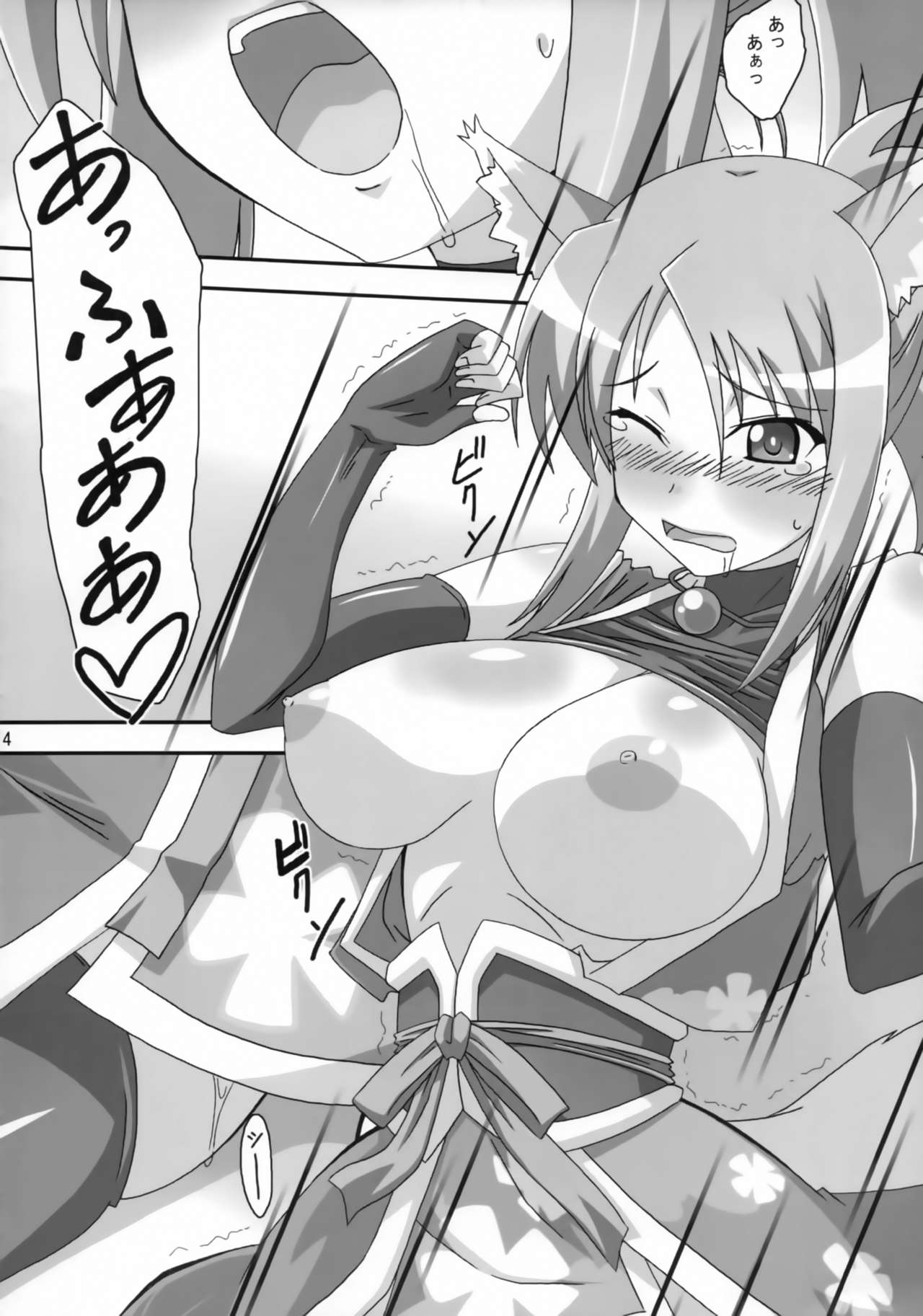 (C82) [ぱぉぱしっぷ (あさま)] 雪風突貫 (DOG DAYS)
