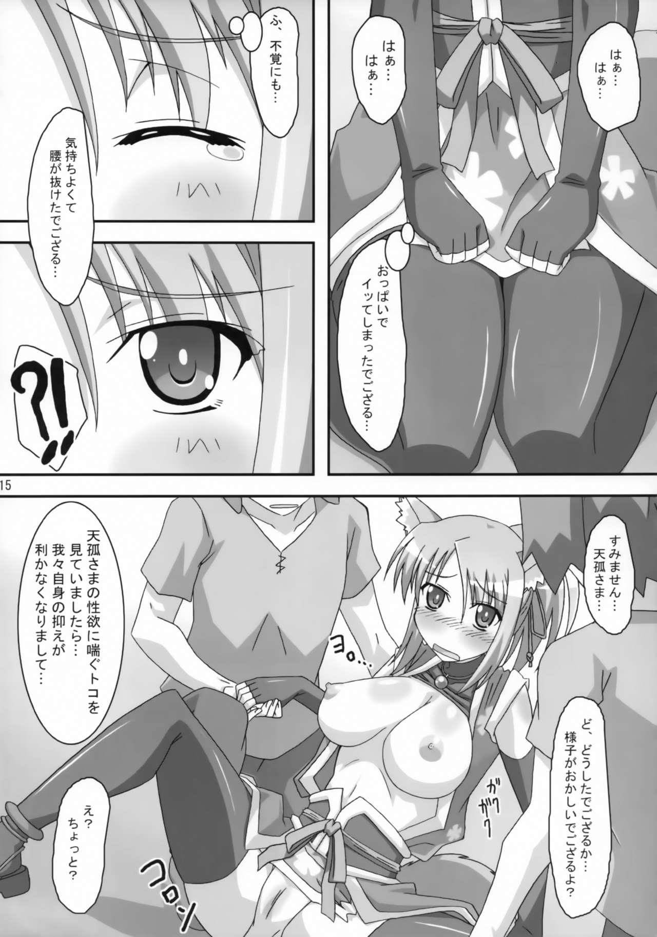 (C82) [ぱぉぱしっぷ (あさま)] 雪風突貫 (DOG DAYS)