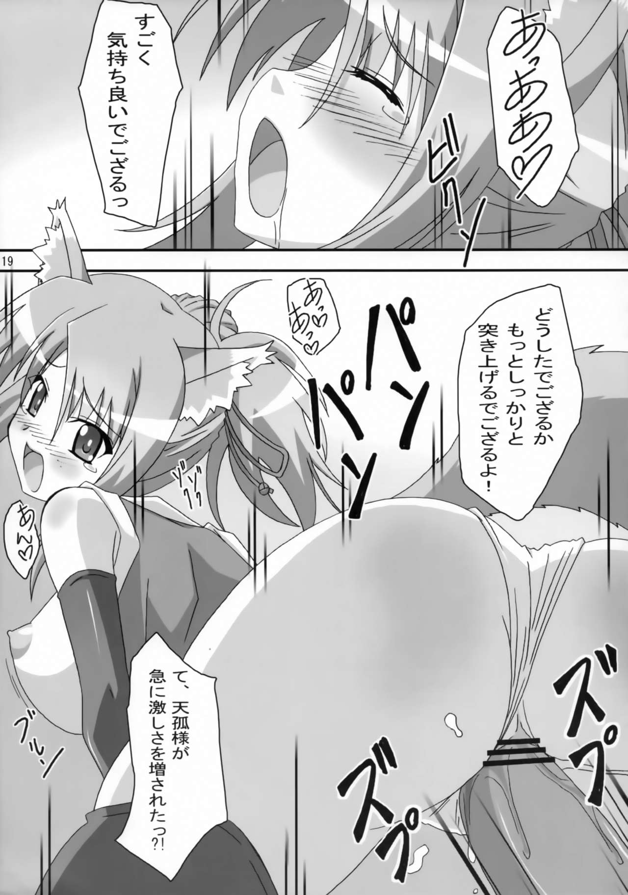 (C82) [ぱぉぱしっぷ (あさま)] 雪風突貫 (DOG DAYS)