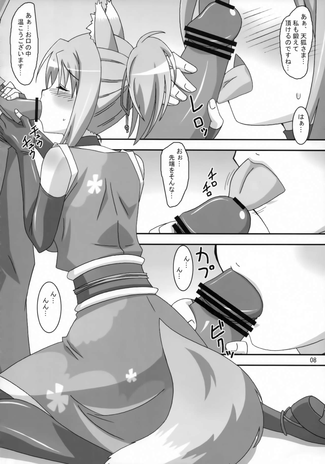 (C82) [ぱぉぱしっぷ (あさま)] 雪風突貫 (DOG DAYS)