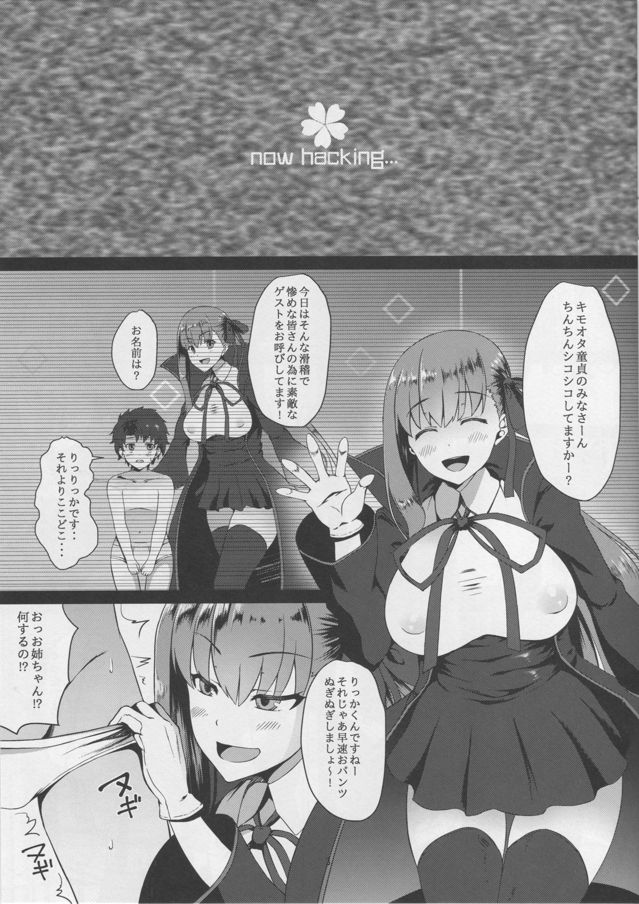 (C94) [Small Marron (アサクラククリ)] FDO フェイト/ドスケベオーダー VOL.0 (Fate/Grand Order)