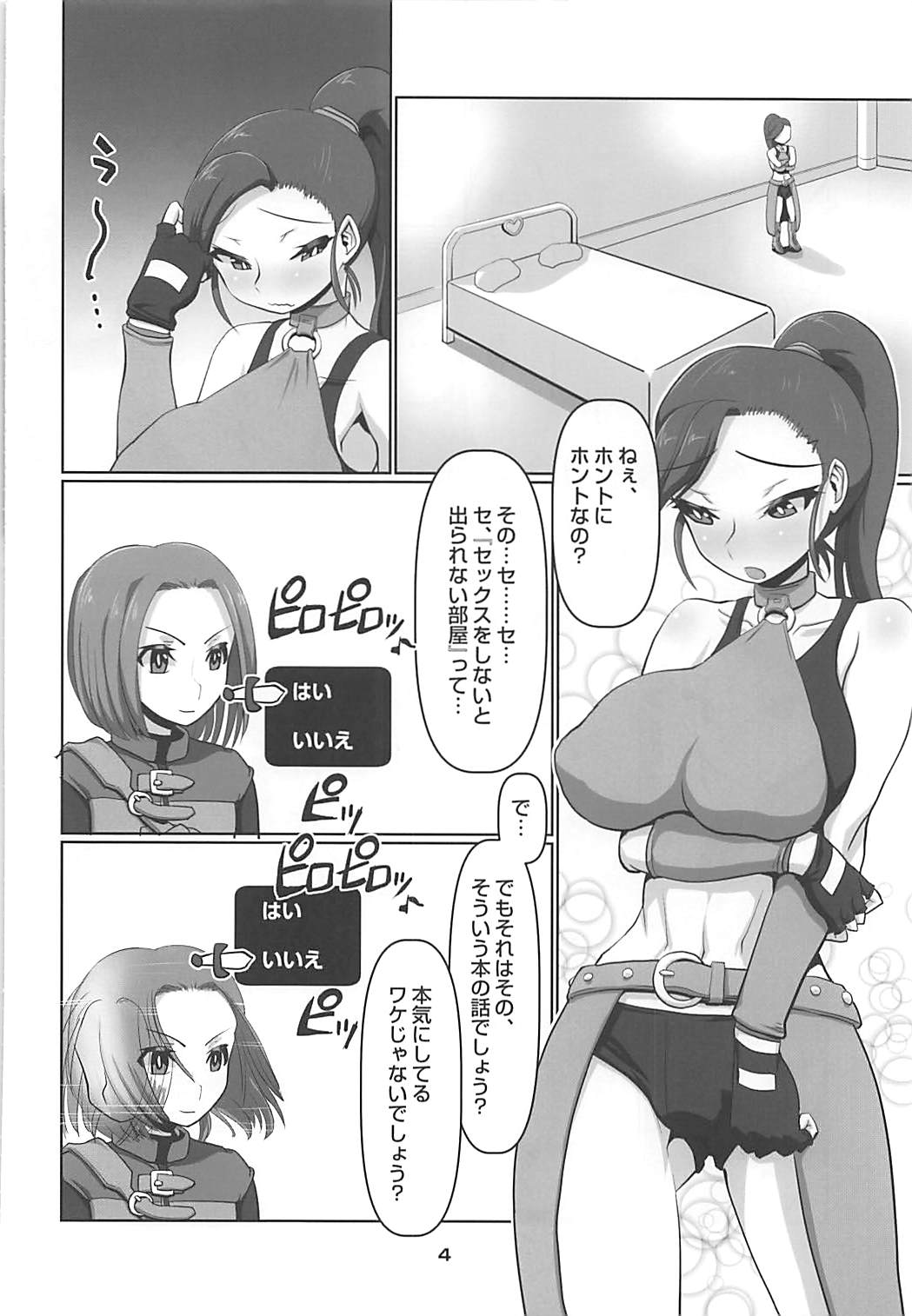 (C93) [ツリムラ (ヒスタミンC)] マルティナの不思議なダンジョン (ドラゴンクエストXI)