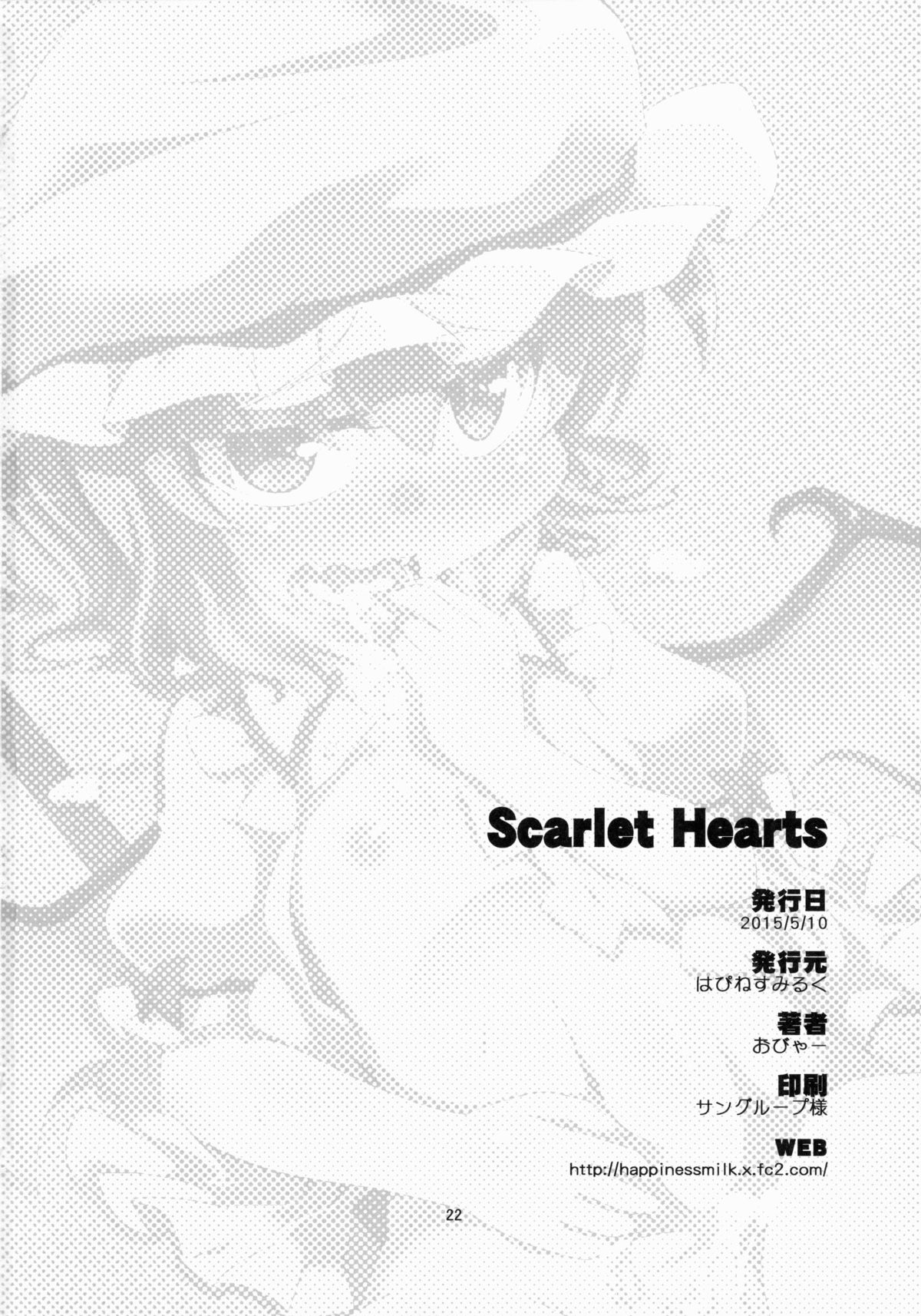 (例大祭12) [はぴねすみるく (おびゃー)] Scarlet Hearts (東方Project) [英訳]