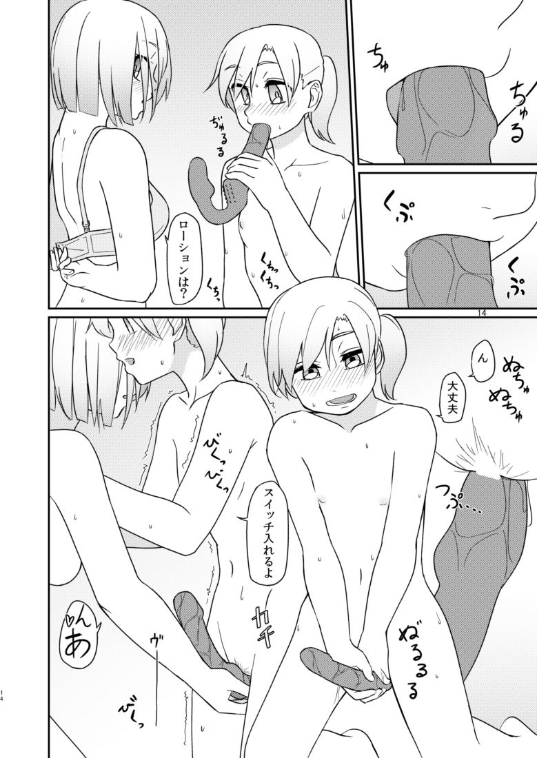 [弓張月 (寄弦)] るすばんふたりのひまつぶし (艦隊これくしょん -艦これ-) [DL版]