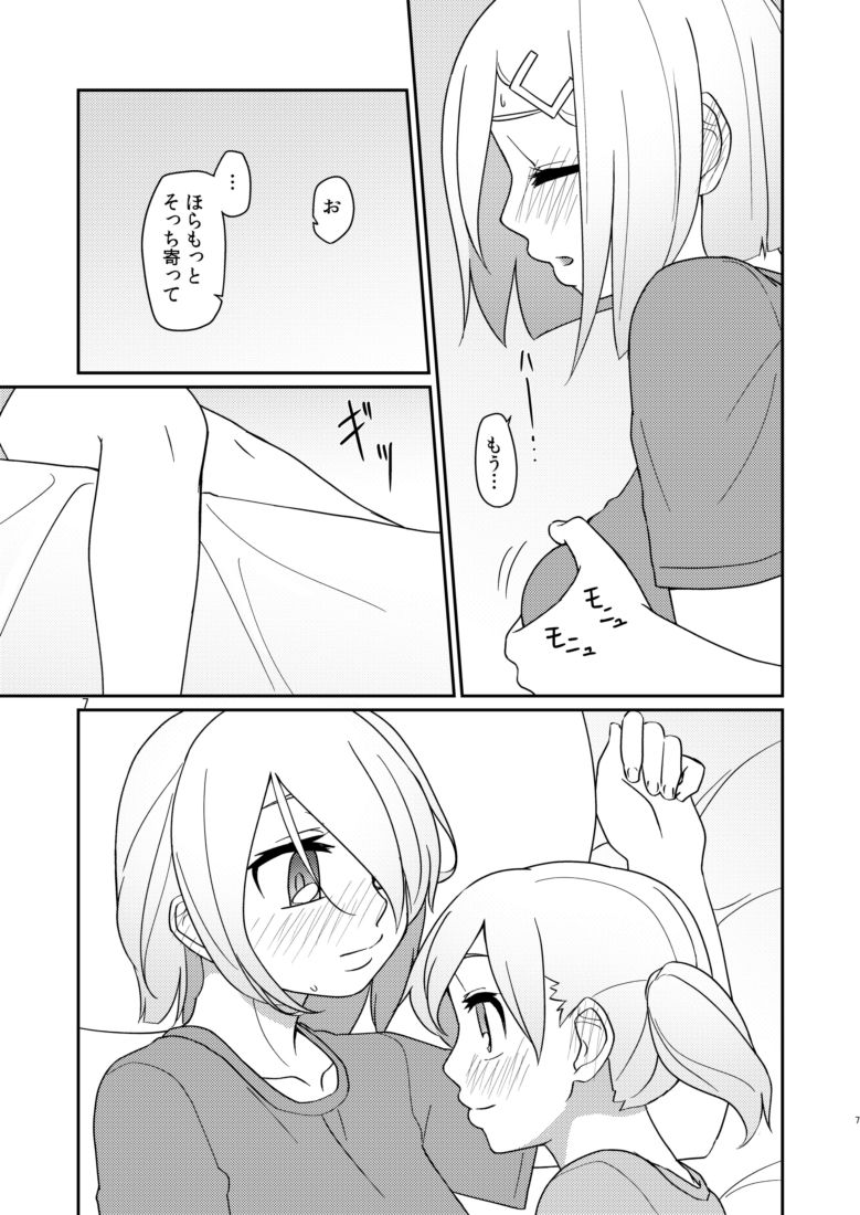 [弓張月 (寄弦)] るすばんふたりのひまつぶし (艦隊これくしょん -艦これ-) [DL版]