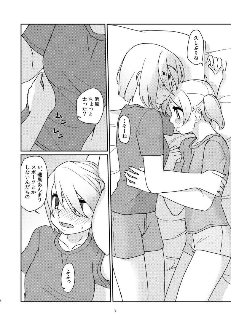 [弓張月 (寄弦)] るすばんふたりのひまつぶし (艦隊これくしょん -艦これ-) [DL版]