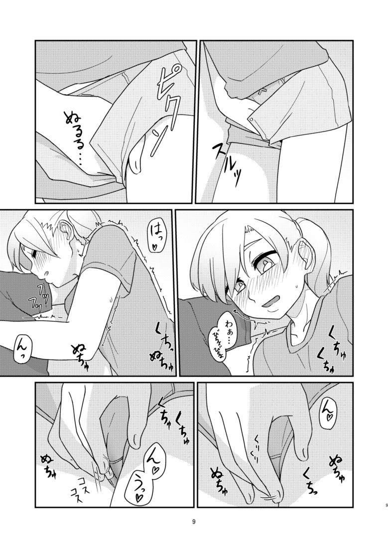 [弓張月 (寄弦)] るすばんふたりのひまつぶし (艦隊これくしょん -艦これ-) [DL版]