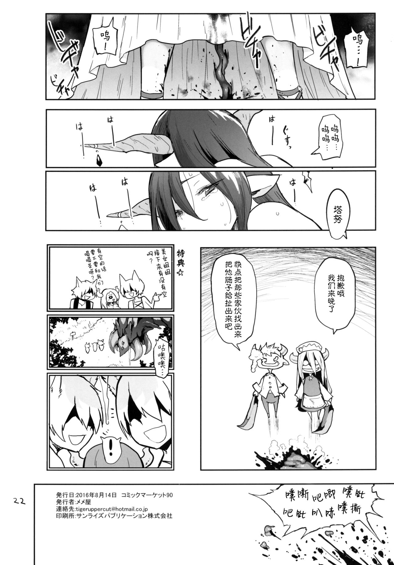 (C90) [メメ屋 (メメ50)] ダヌアヲカウ (グランブルーファンタジー) [中国翻訳]