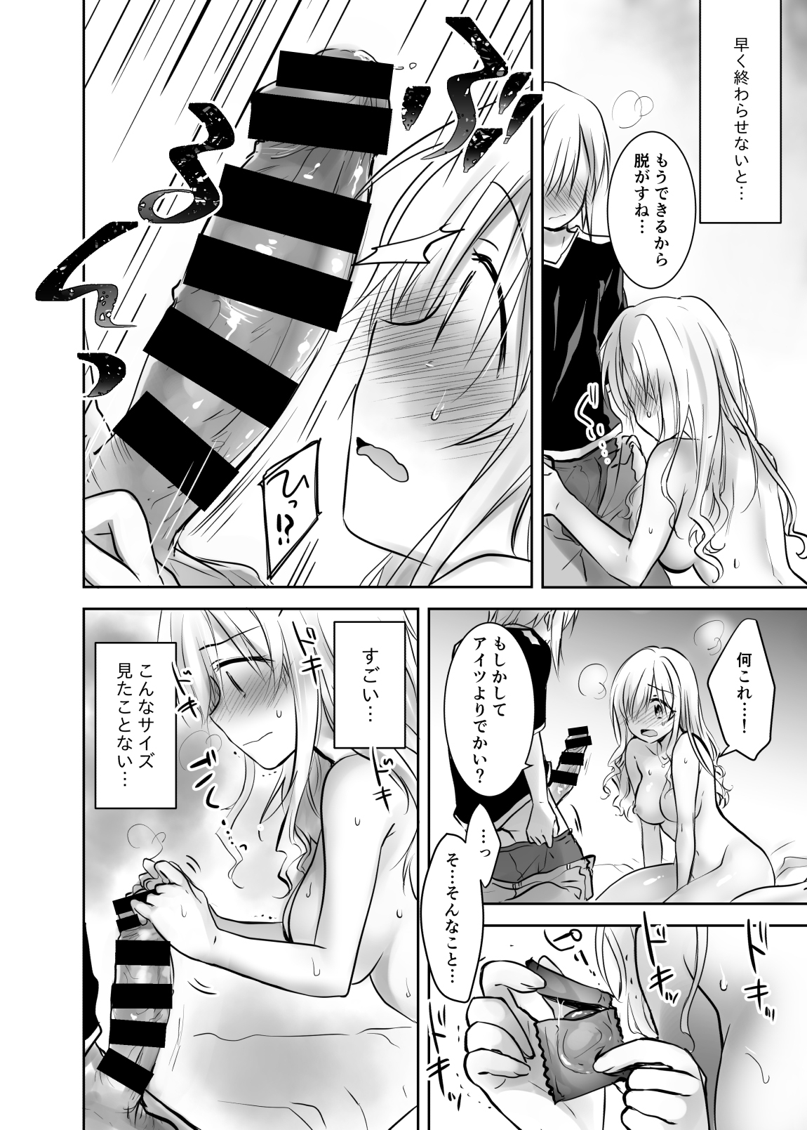 [アクアドロップ (三上ミカ)] アネトリトラレ [DL版]