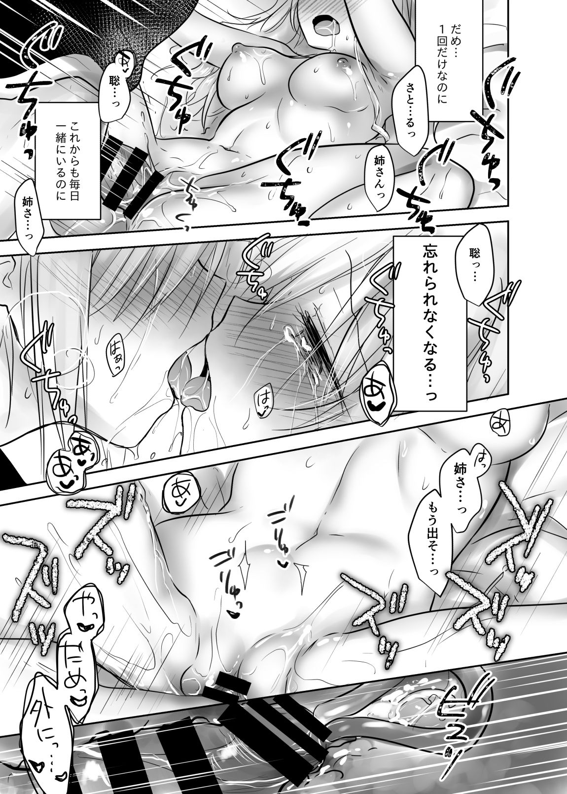[アクアドロップ (三上ミカ)] アネトリトラレ [DL版]
