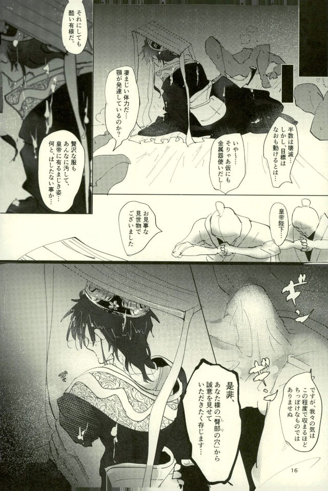 (SPARK12) [ふりかけゴッコ (くつした)] 思慮分別即OK (マギ)