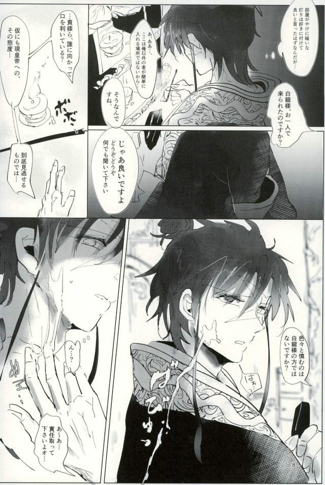 (SPARK12) [ふりかけゴッコ (くつした)] 思慮分別即OK (マギ)