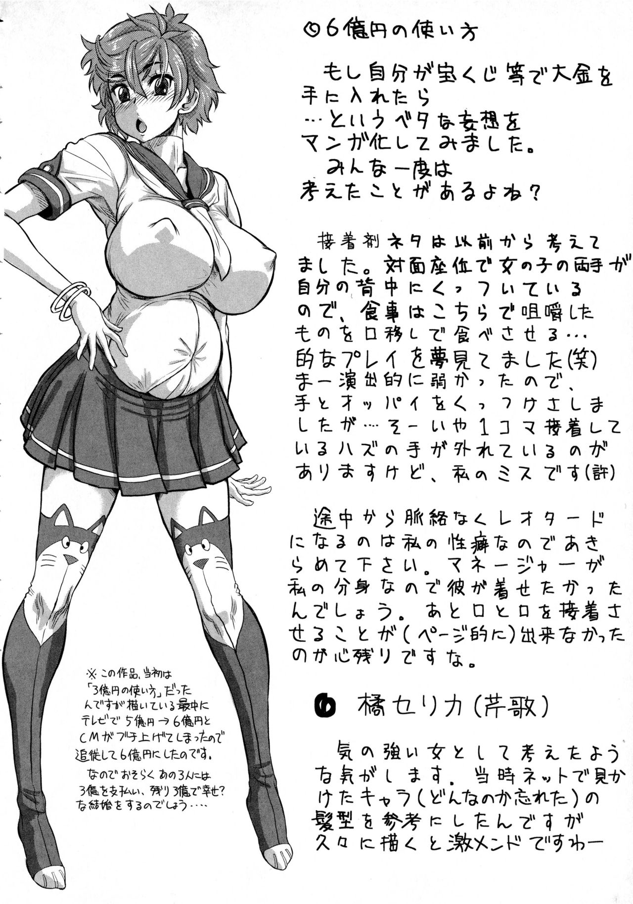 [マイノリティ] ネガティブ 哉子先生 第1-5話 [英訳]
