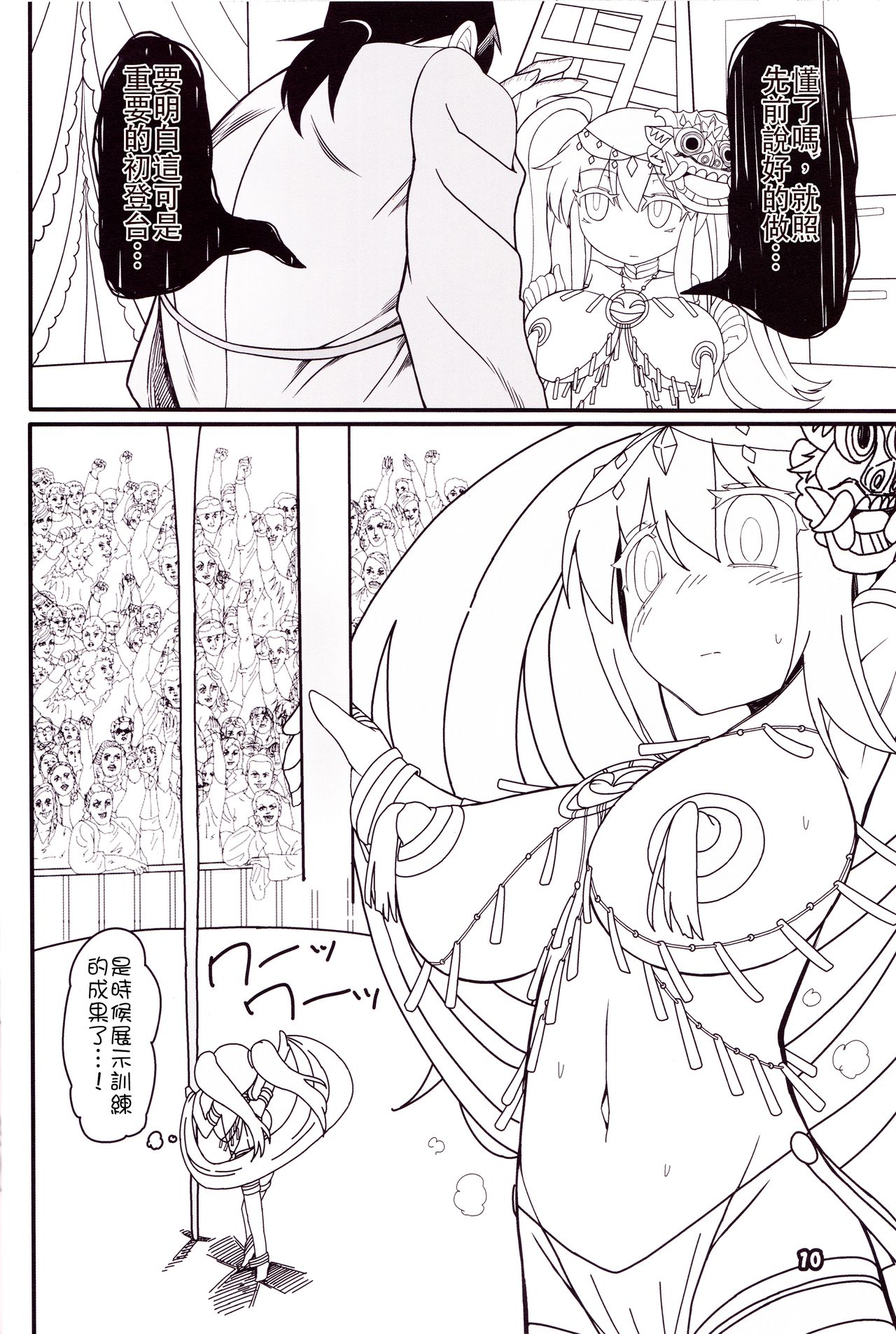 (C92) [やし屋 (YASSY)] ココロオドル (東方Project) [中国翻訳]