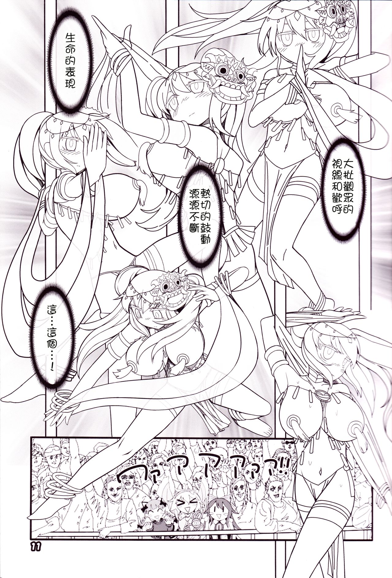 (C92) [やし屋 (YASSY)] ココロオドル (東方Project) [中国翻訳]