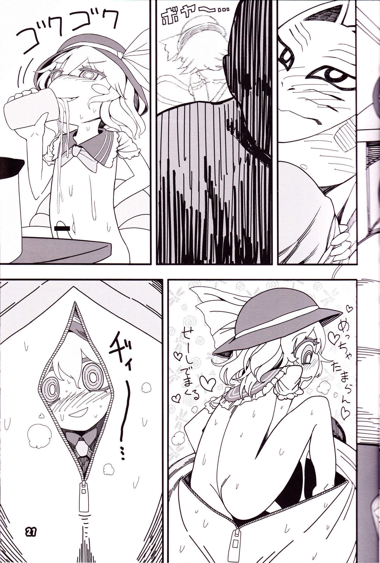 (C92) [やし屋 (YASSY)] ココロオドル (東方Project) [中国翻訳]