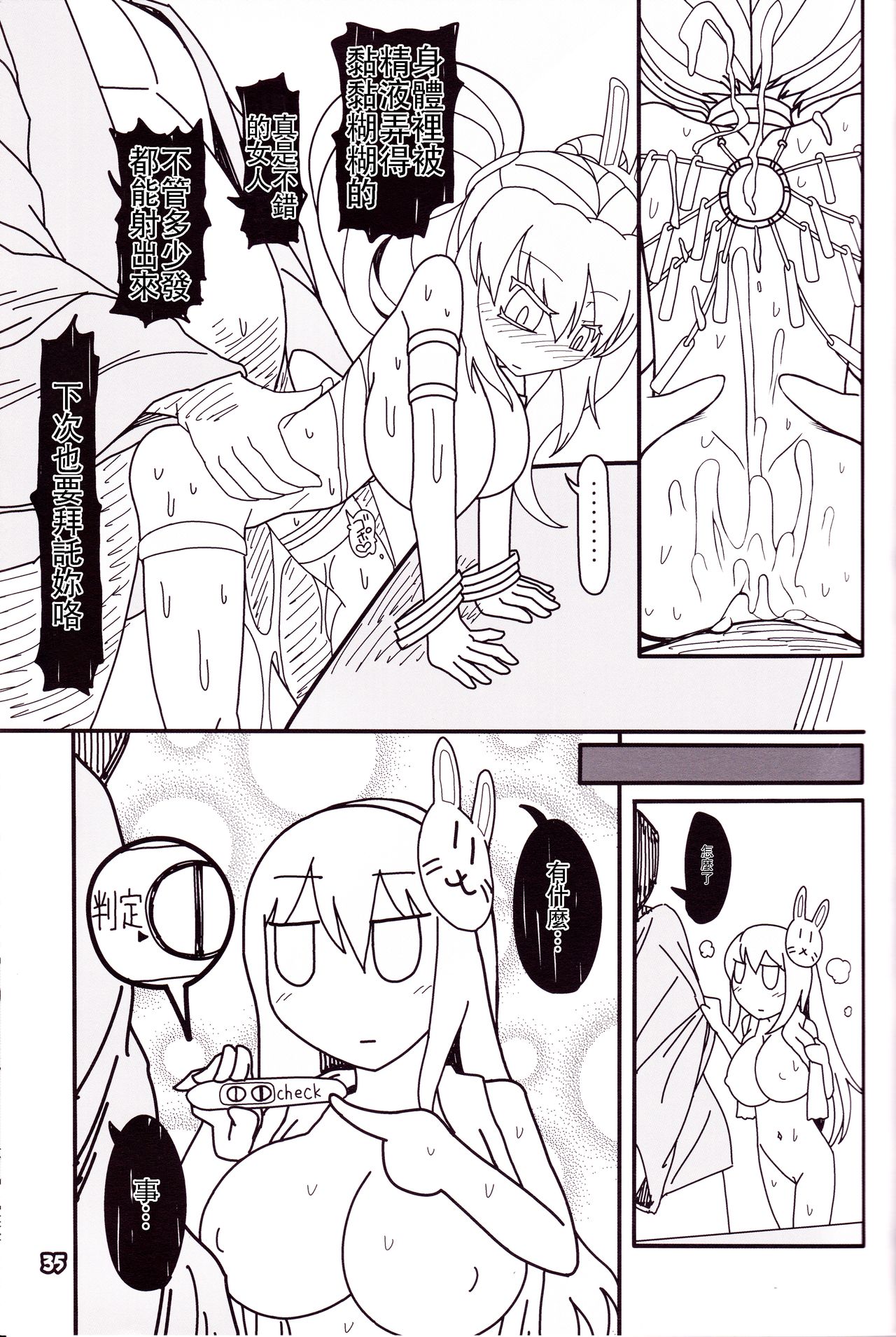 (C92) [やし屋 (YASSY)] ココロオドル (東方Project) [中国翻訳]