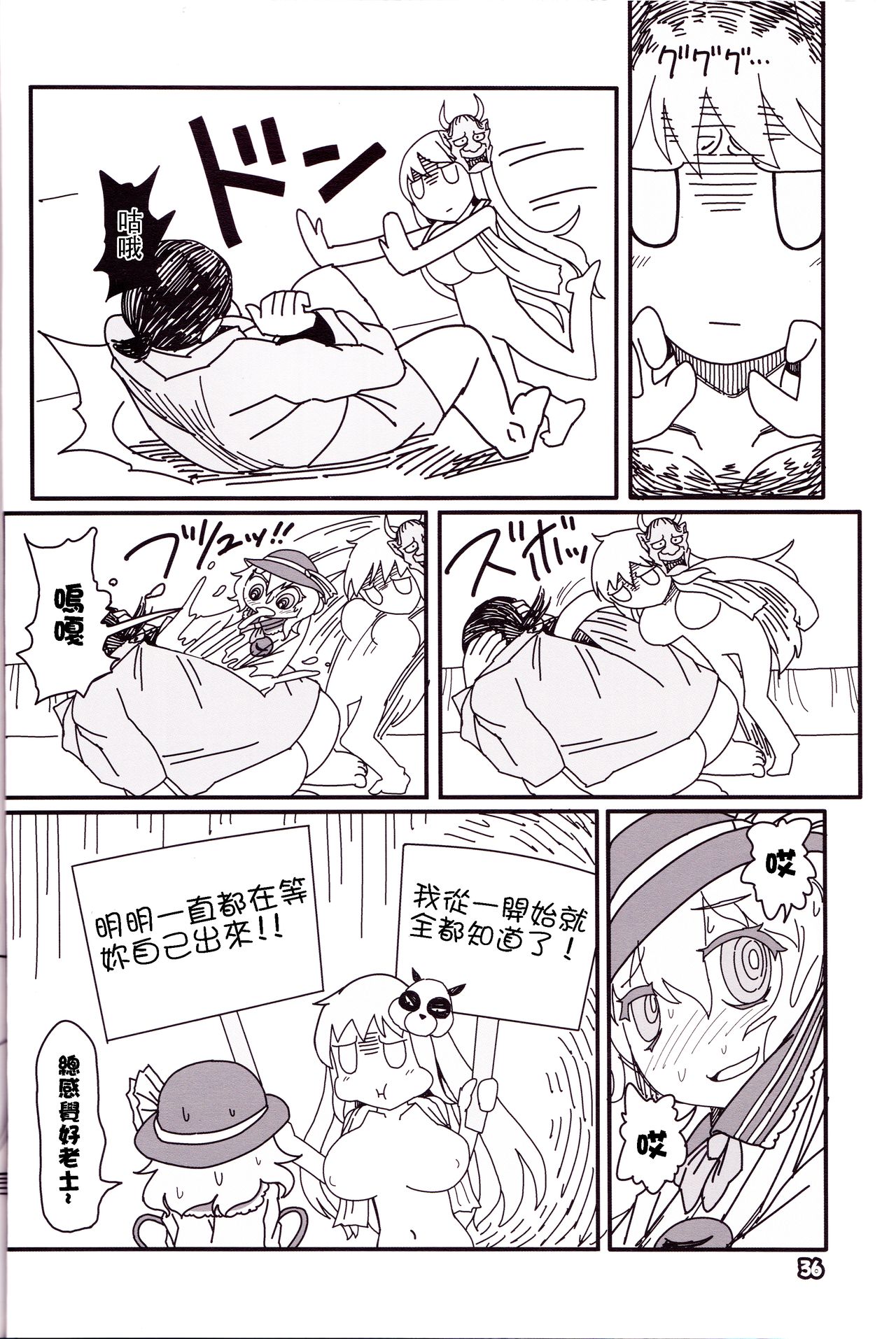 (C92) [やし屋 (YASSY)] ココロオドル (東方Project) [中国翻訳]