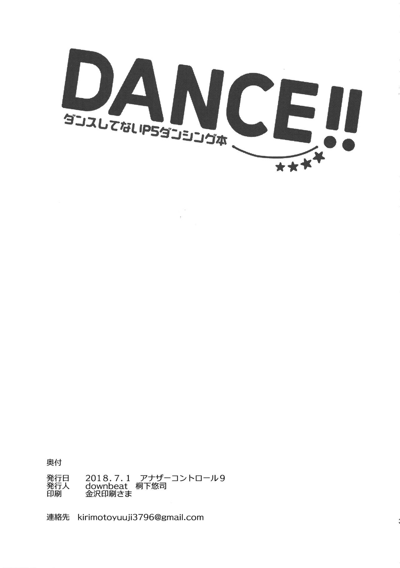 (アナザーコントロール9) [downbeat (桐下悠司)] DANCE!! (ペルソナ5)