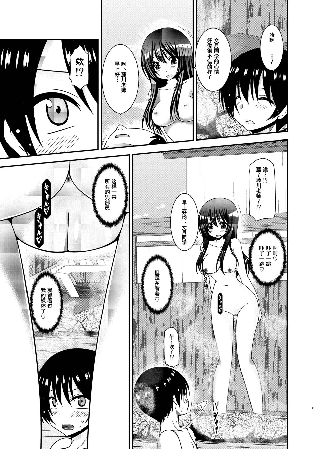 [valssu (茶琉)] 露出少女日記21冊目 [中国翻訳] [DL版]