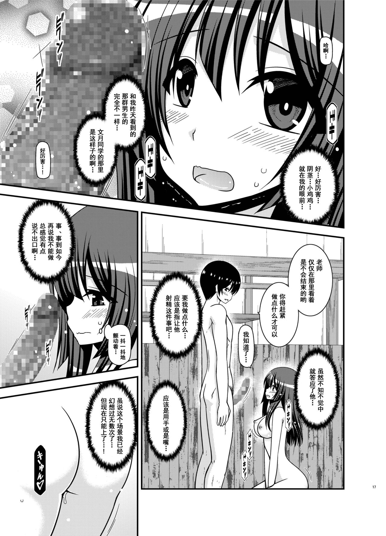 [valssu (茶琉)] 露出少女日記21冊目 [中国翻訳] [DL版]