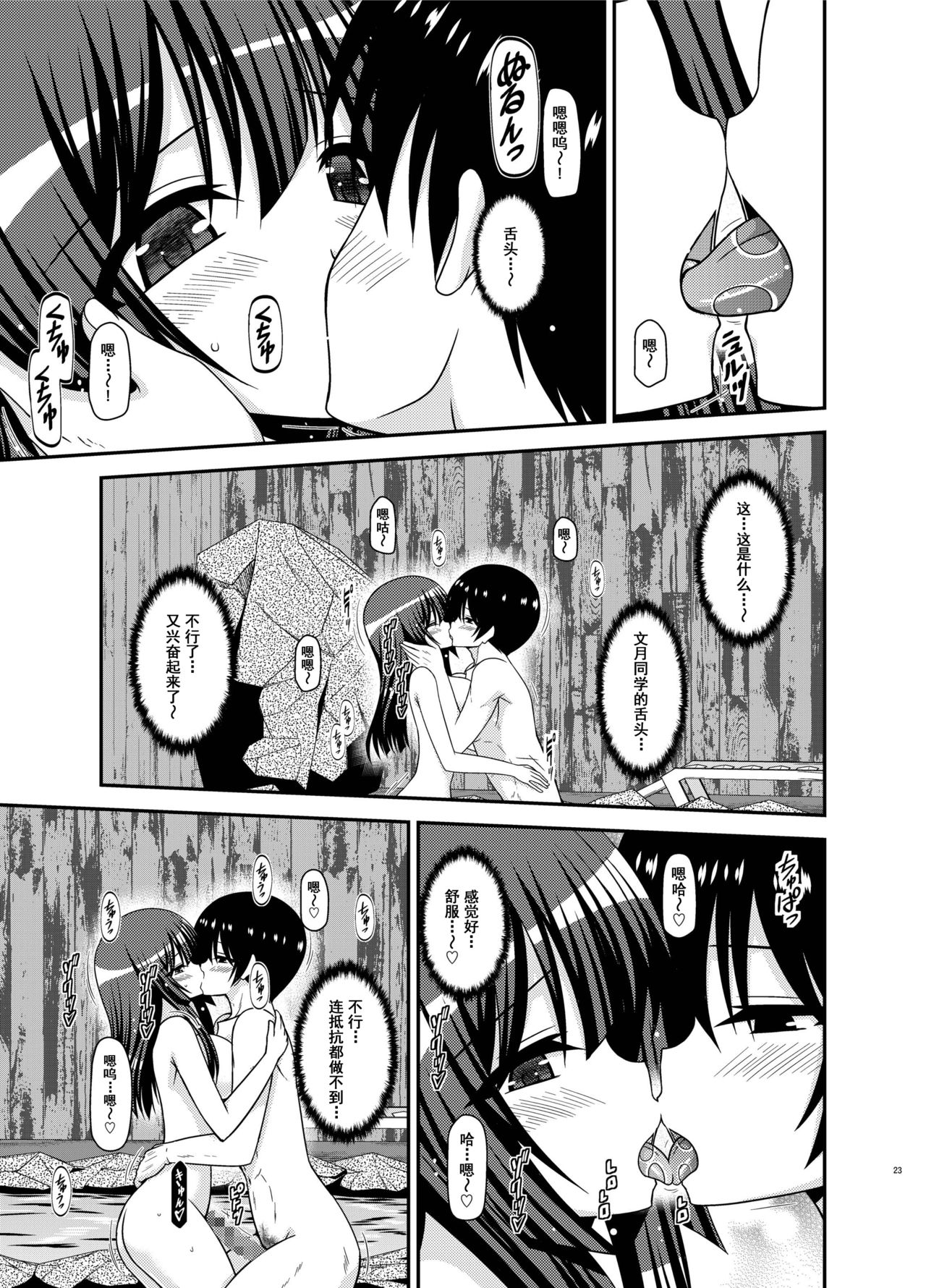[valssu (茶琉)] 露出少女日記21冊目 [中国翻訳] [DL版]