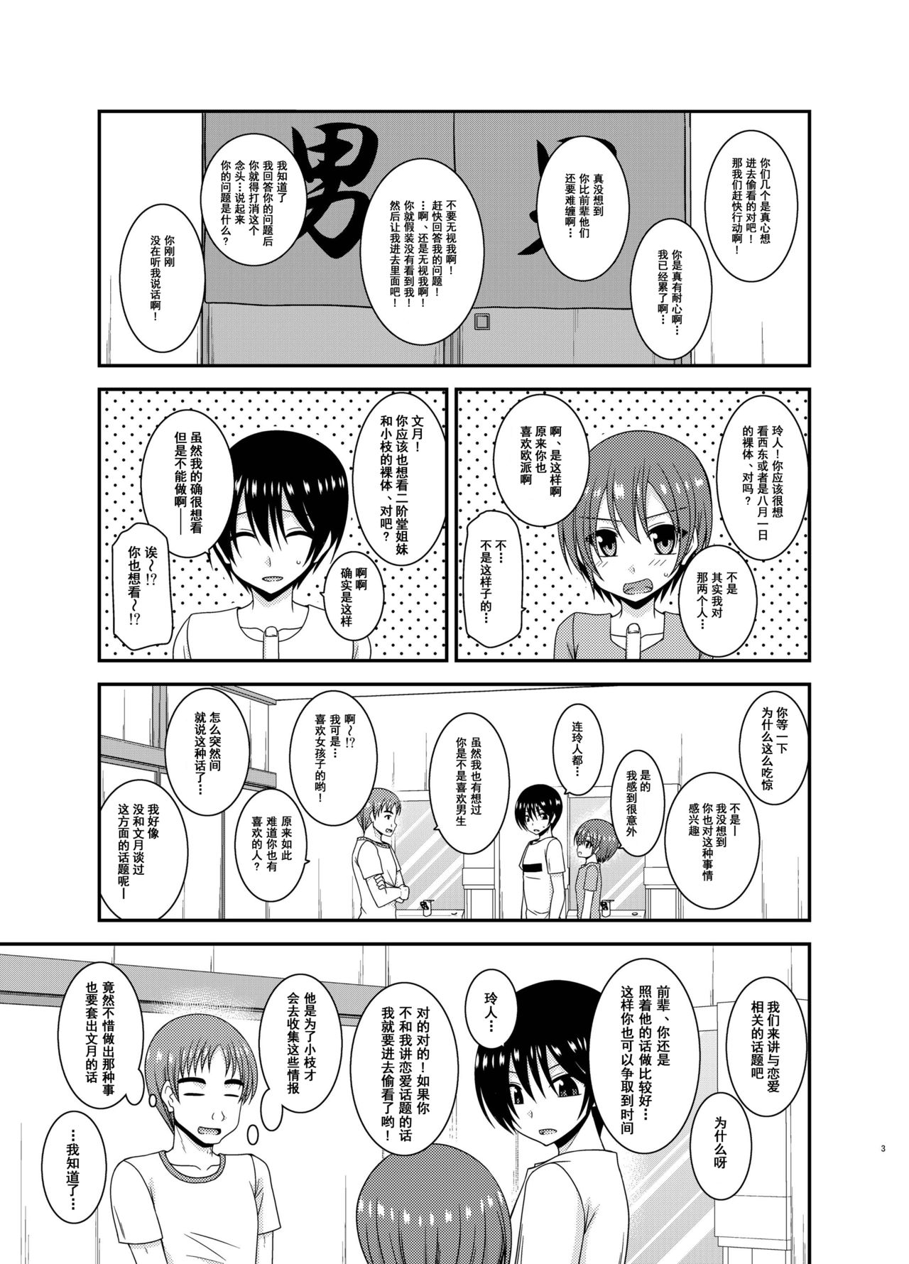 [valssu (茶琉)] 露出少女日記21冊目 [中国翻訳] [DL版]