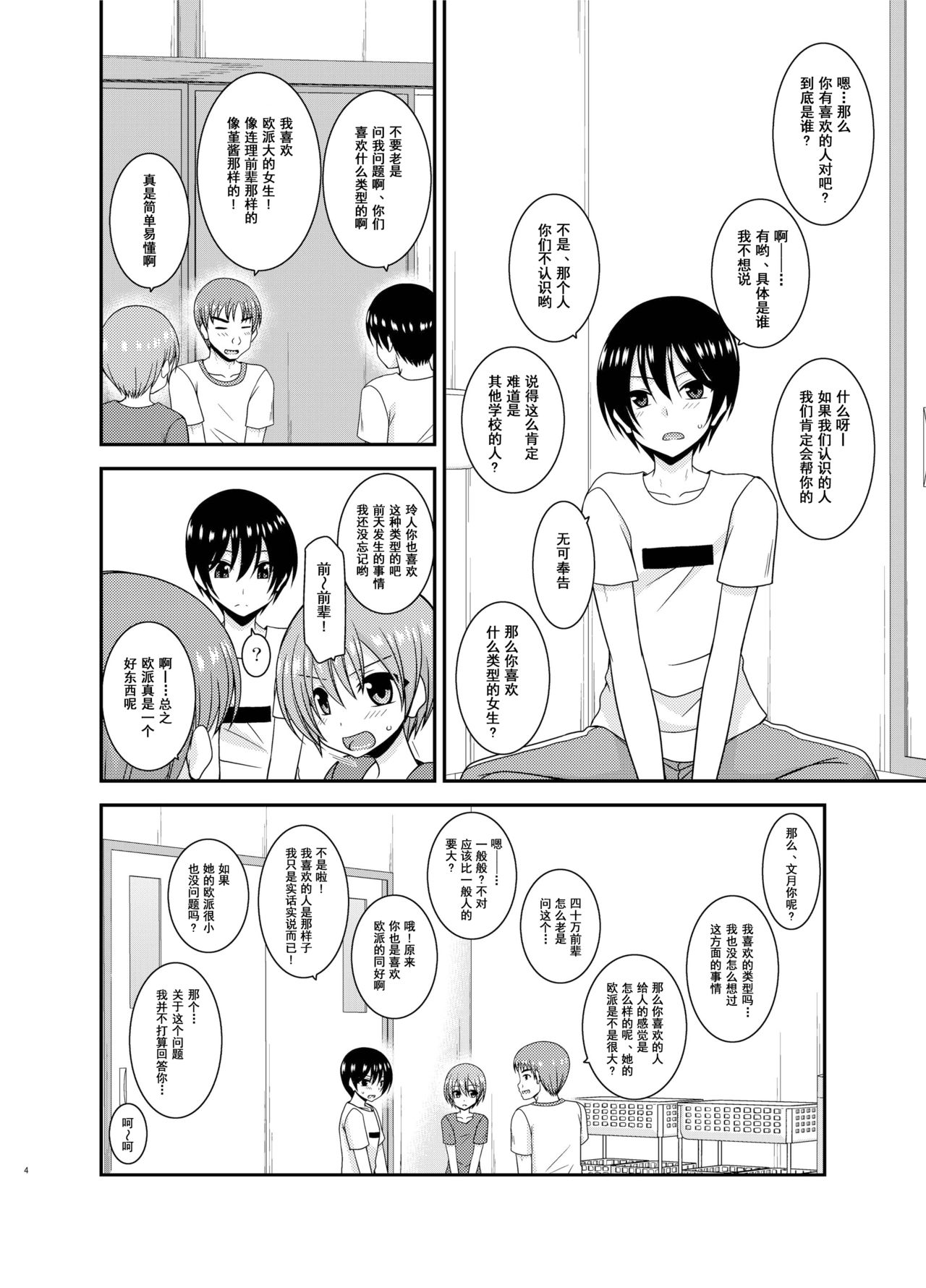 [valssu (茶琉)] 露出少女日記21冊目 [中国翻訳] [DL版]